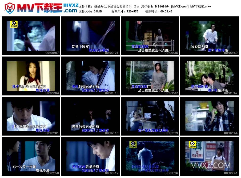 骆超勇-这不是我想要的结果_国语_流行歌曲_MB108454